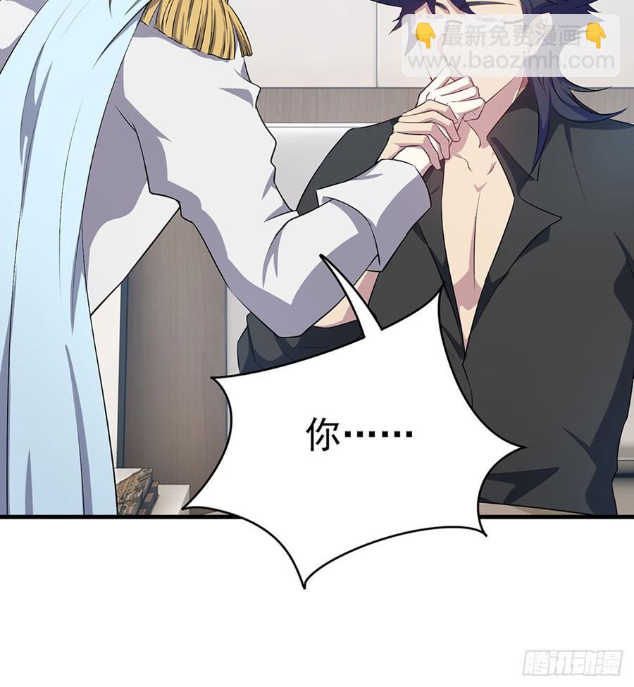 《都市病》到此为止了 第28页
