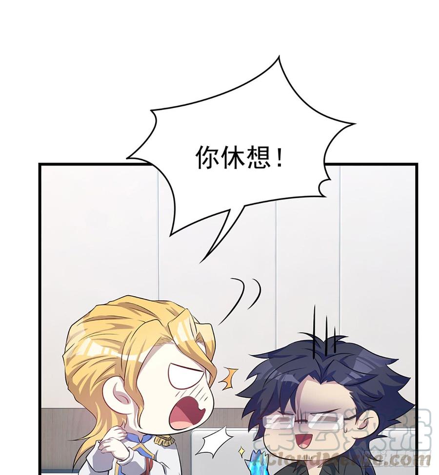《都市病》到此为止了 第29页