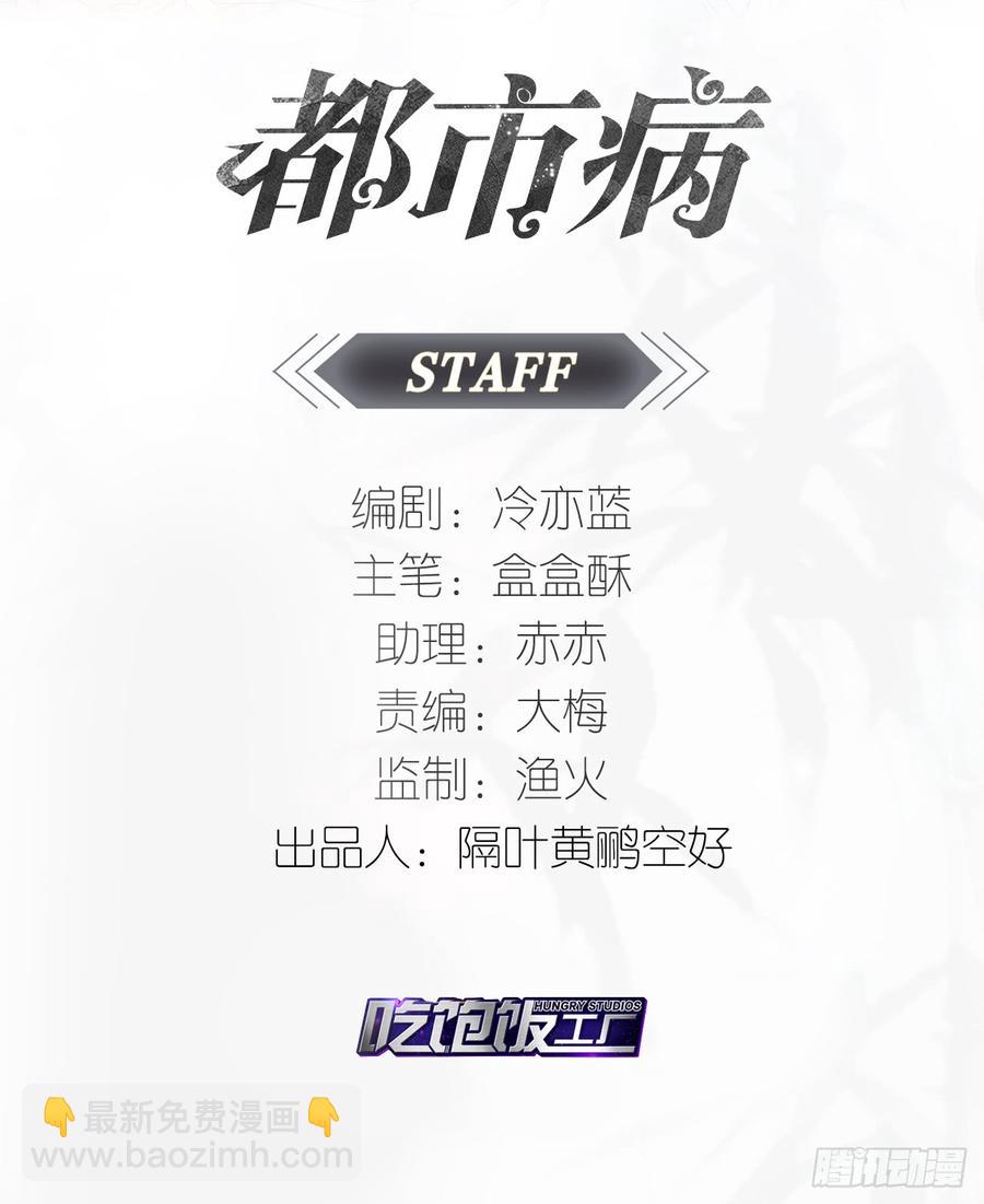 《都市病》到此为止了 第2页