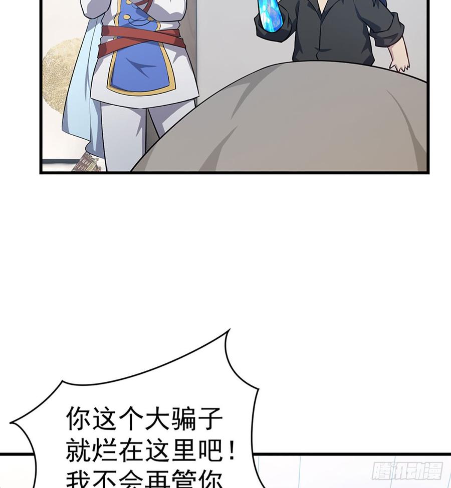 《都市病》到此为止了 第30页