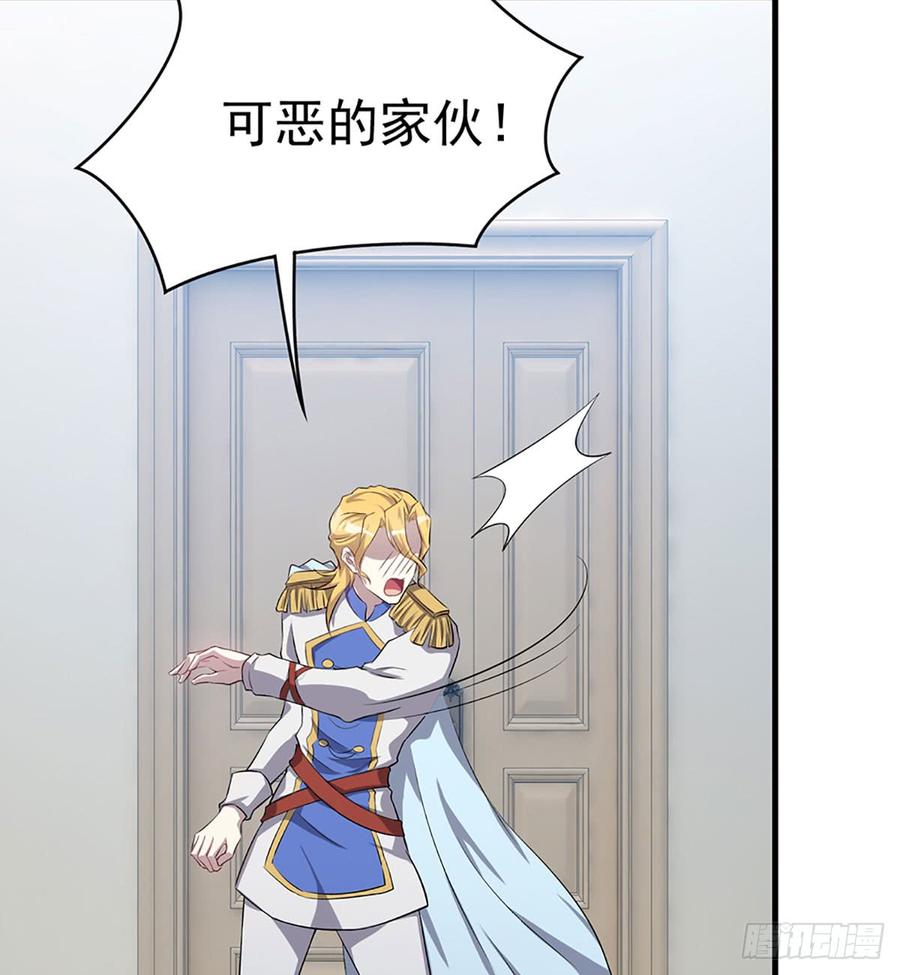 《都市病》到此为止了 第34页