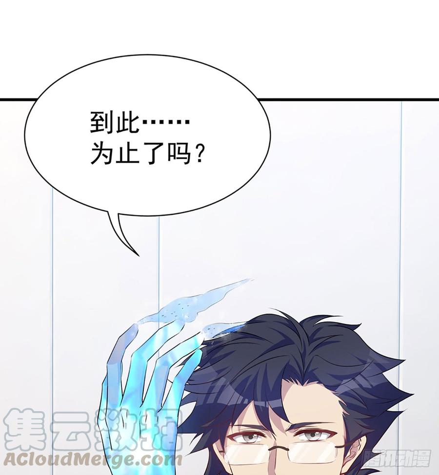 《都市病》到此为止了 第36页