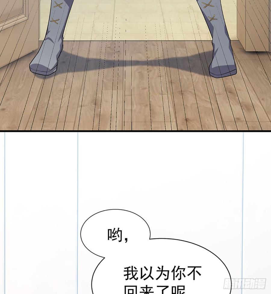 《都市病》到此为止了 第48页