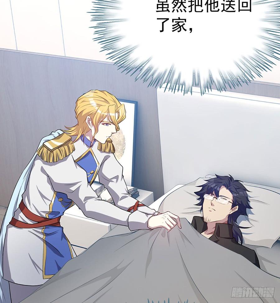 《都市病》到此为止了 第5页