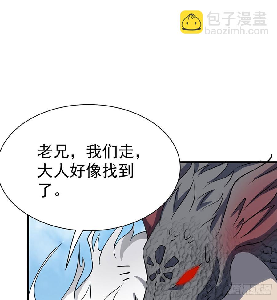《都市病》让我开启这一切吧！ 第17页