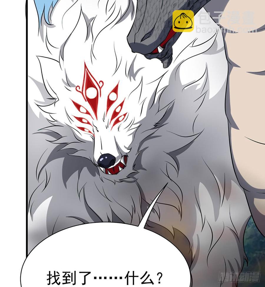 《都市病》让我开启这一切吧！ 第18页