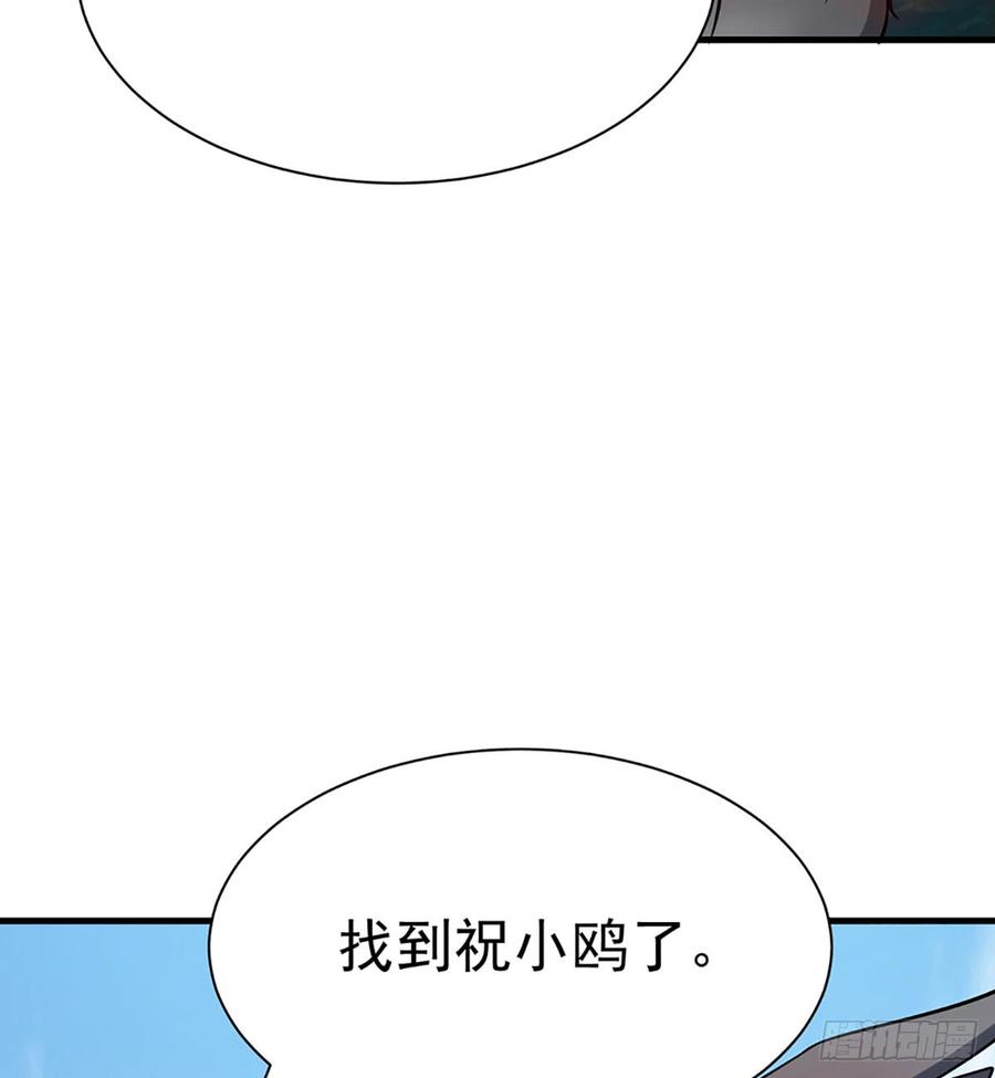 《都市病》让我开启这一切吧！ 第19页
