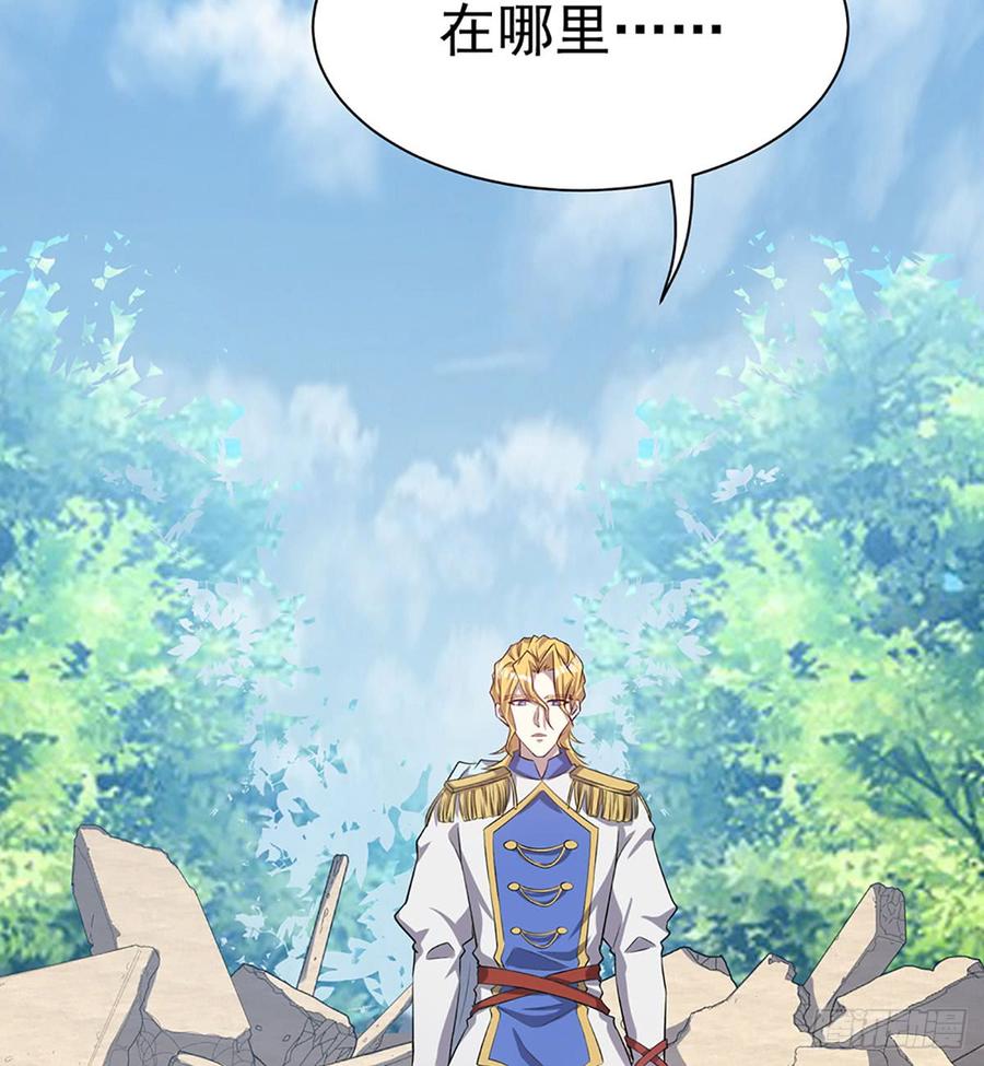 《都市病》让我开启这一切吧！ 第23页