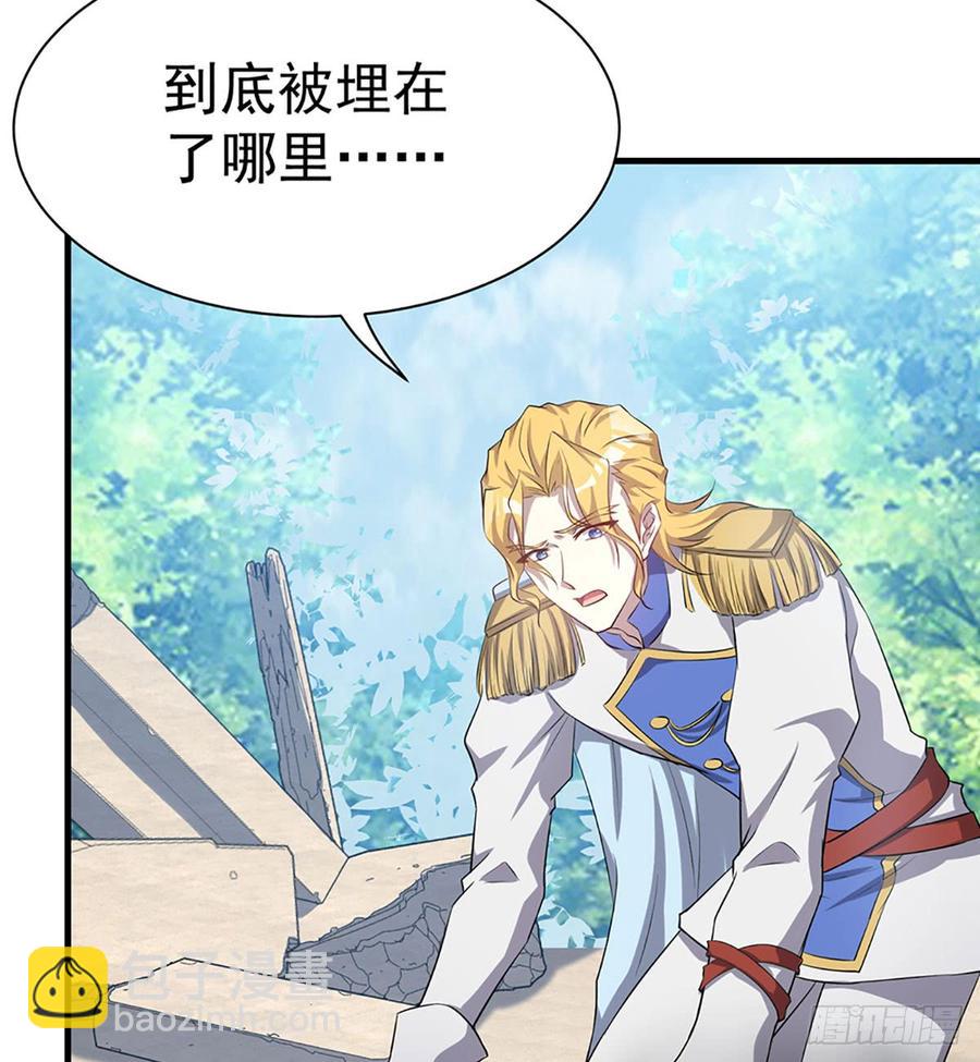 《都市病》让我开启这一切吧！ 第25页