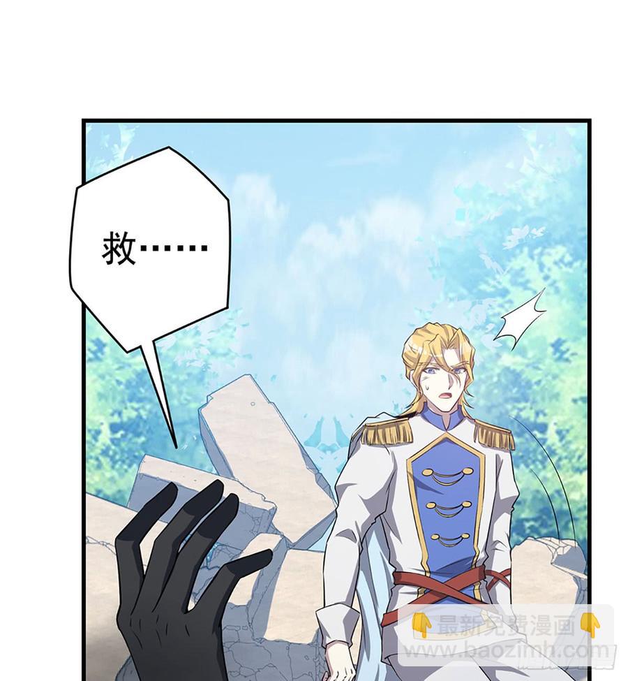 《都市病》让我开启这一切吧！ 第27页