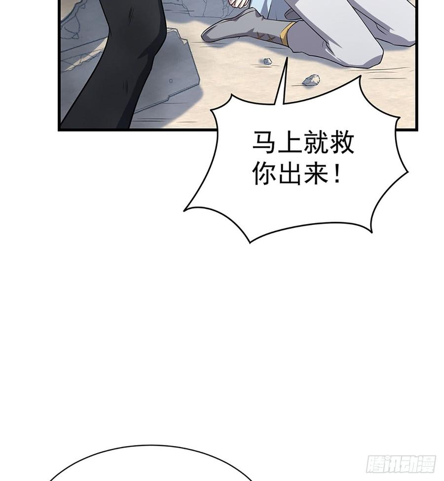 《都市病》让我开启这一切吧！ 第28页