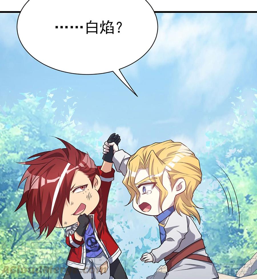 《都市病》让我开启这一切吧！ 第29页