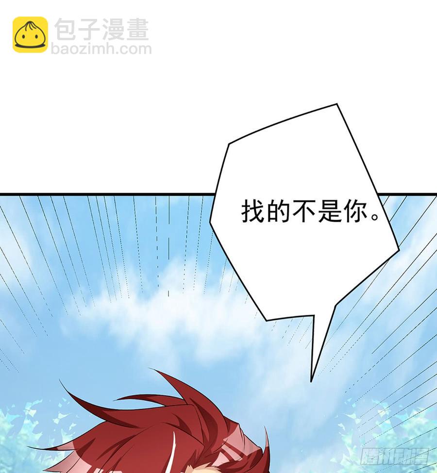 《都市病》让我开启这一切吧！ 第31页