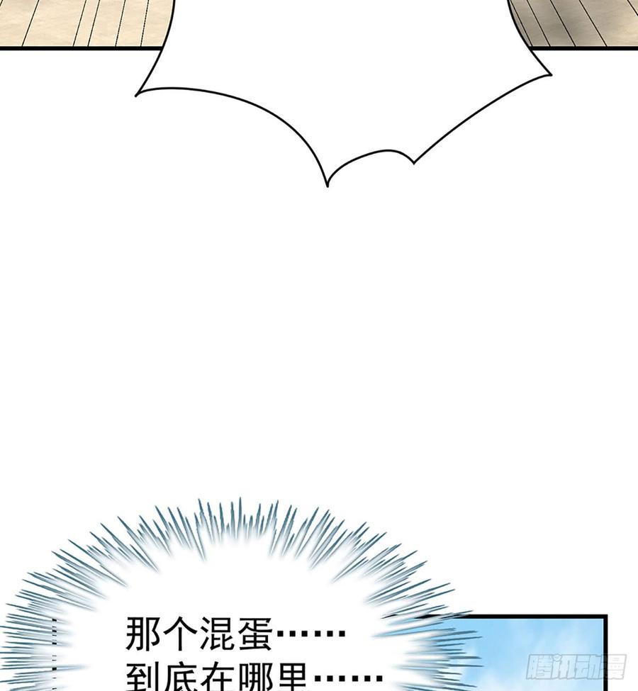 《都市病》让我开启这一切吧！ 第33页