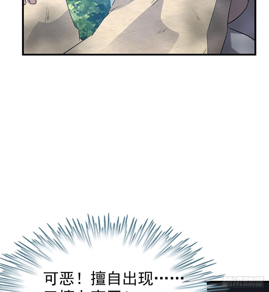 《都市病》让我开启这一切吧！ 第35页