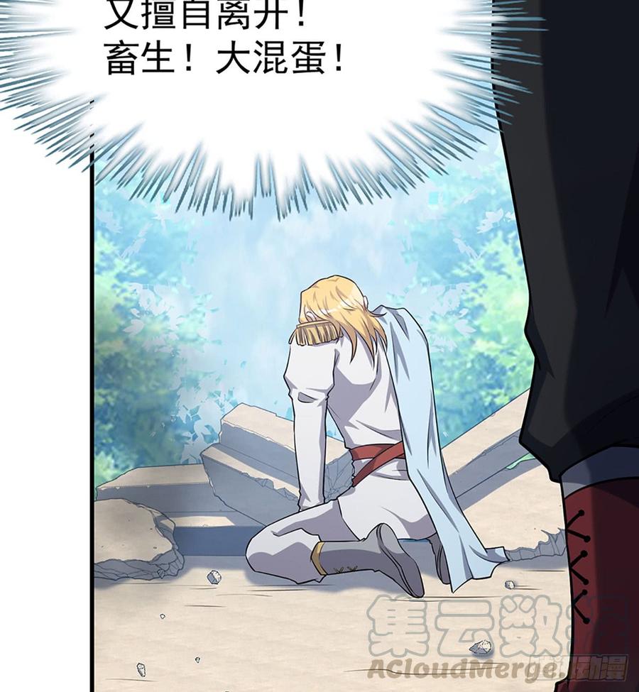 《都市病》让我开启这一切吧！ 第36页