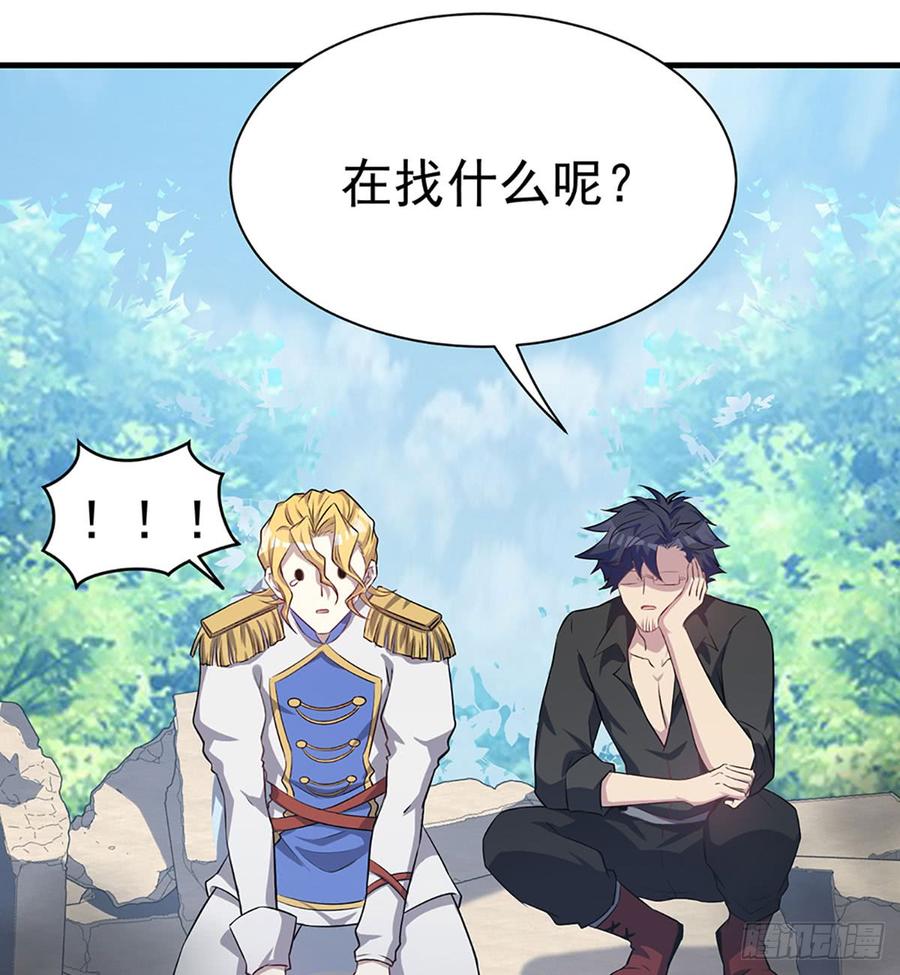 《都市病》让我开启这一切吧！ 第38页