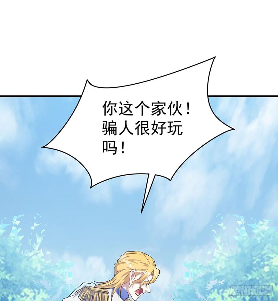 《都市病》让我开启这一切吧！ 第40页