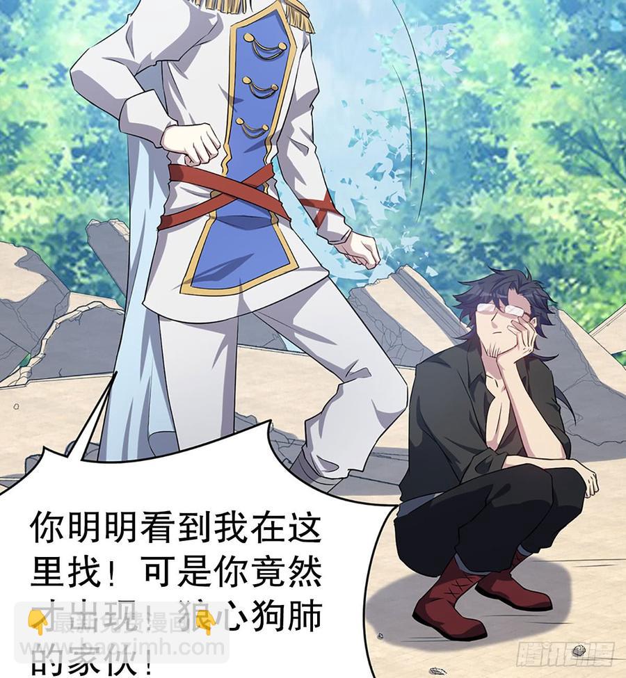 《都市病》让我开启这一切吧！ 第41页