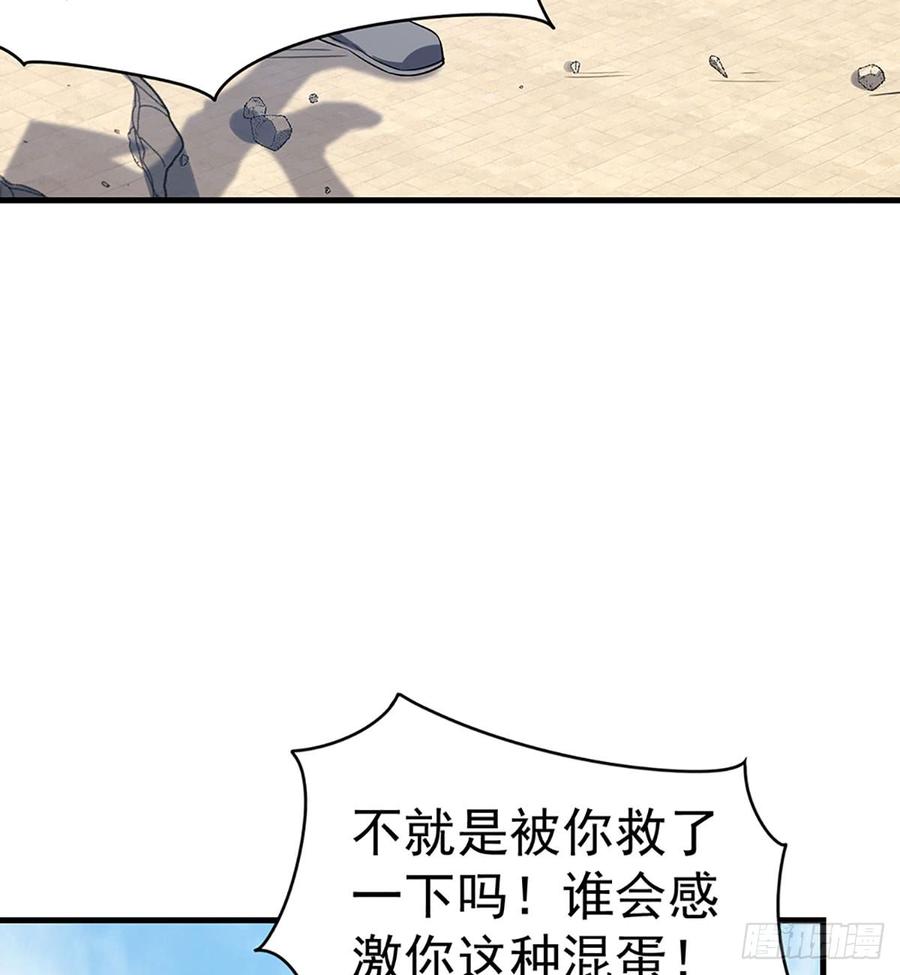 《都市病》让我开启这一切吧！ 第42页