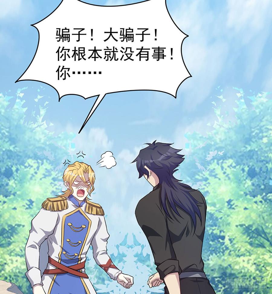 《都市病》让我开启这一切吧！ 第45页