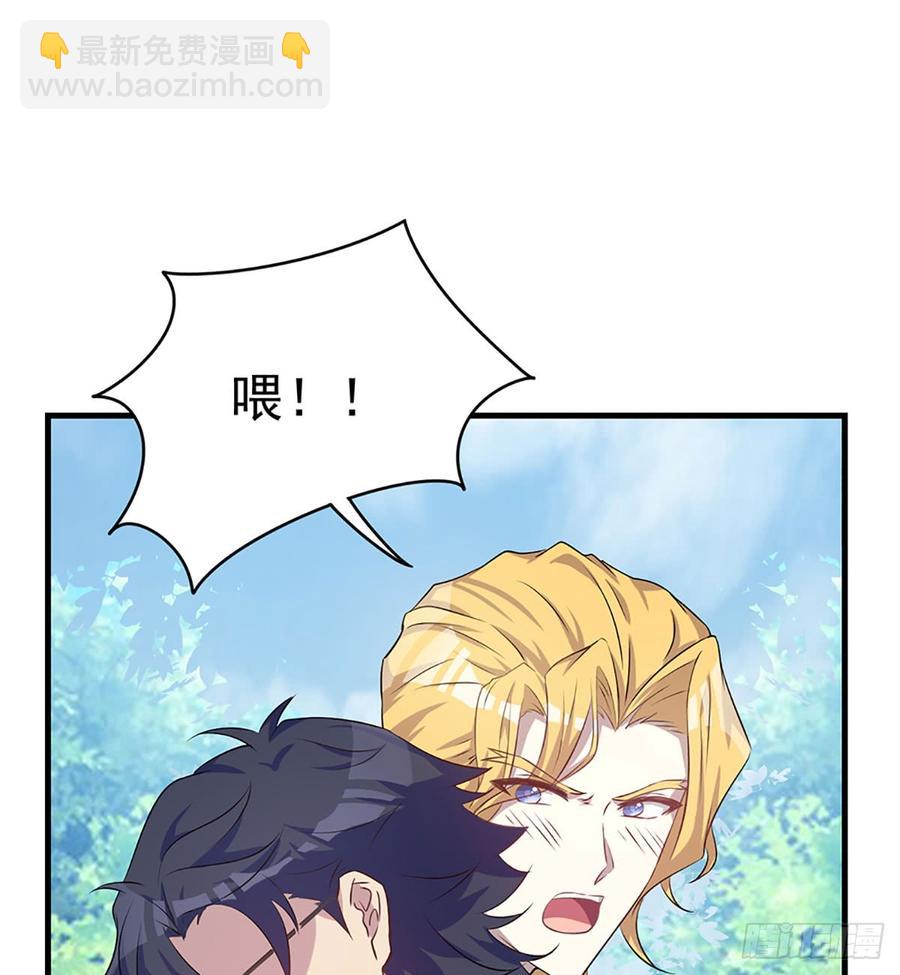 《都市病》让我开启这一切吧！ 第47页
