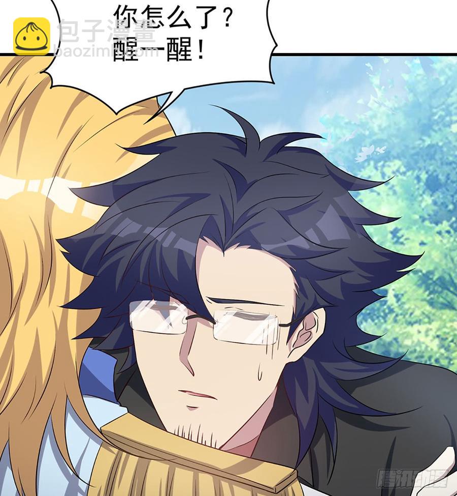 《都市病》让我开启这一切吧！ 第49页