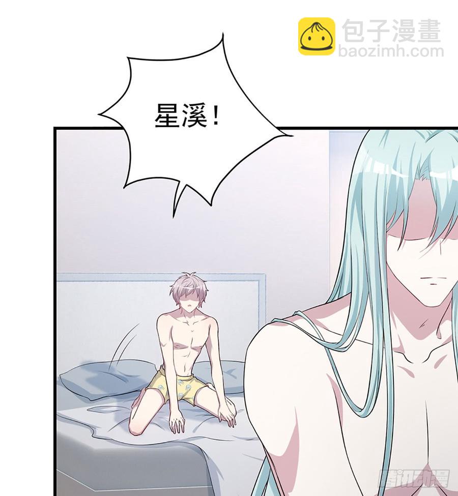 《都市病》各为其主 第18页