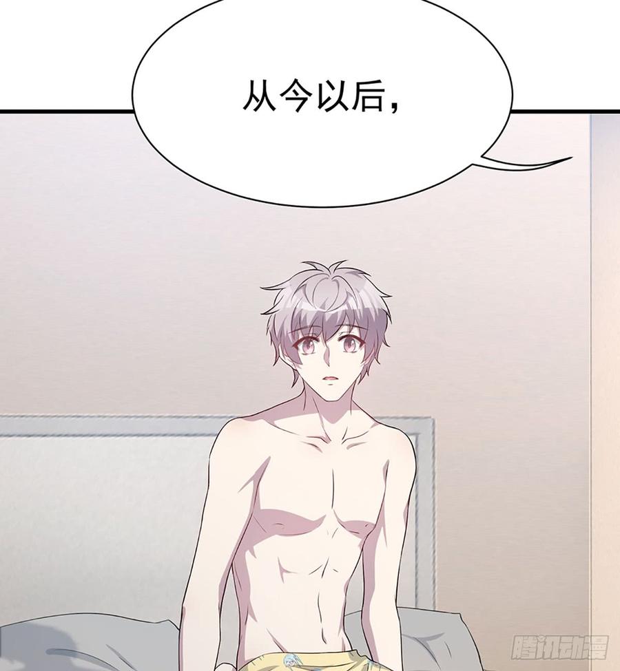 《都市病》各为其主 第20页