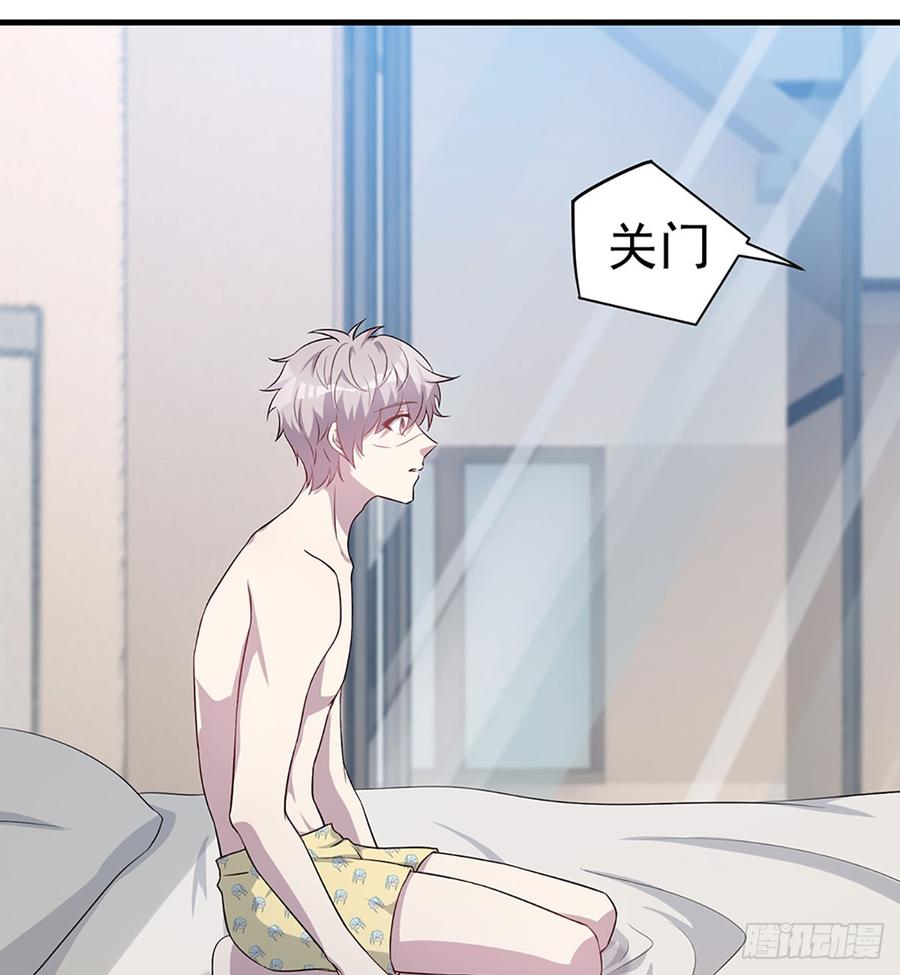 《都市病》各为其主 第25页
