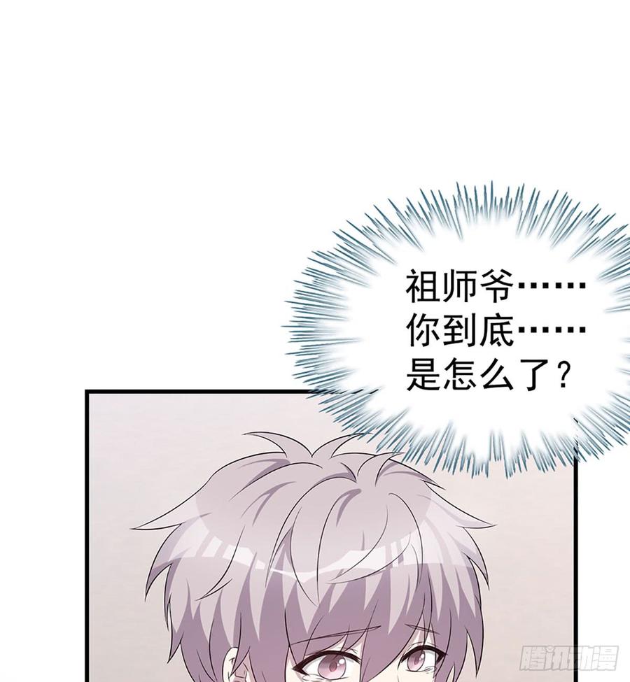 《都市病》各为其主 第27页