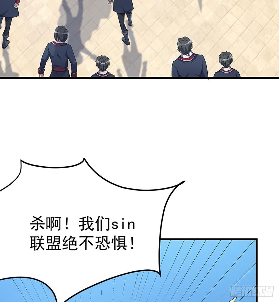 《都市病》各为其主 第32页