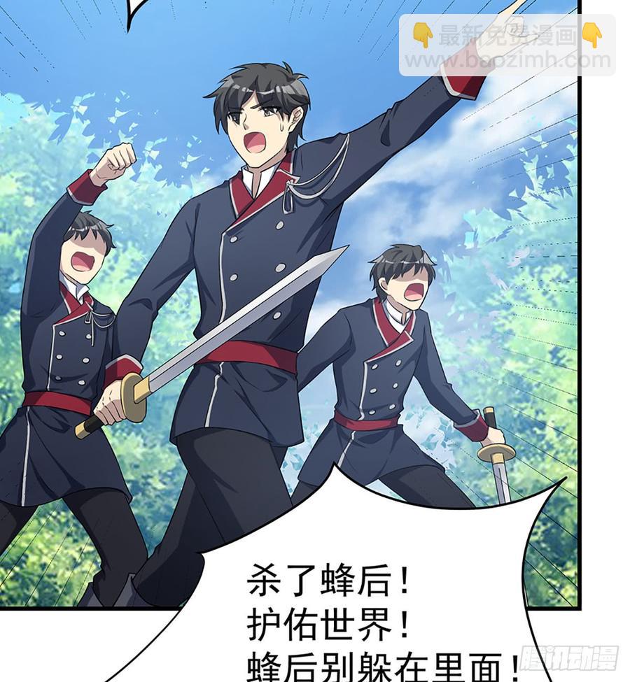 《都市病》各为其主 第33页