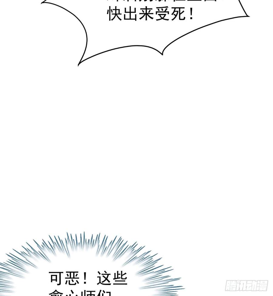 《都市病》各为其主 第34页