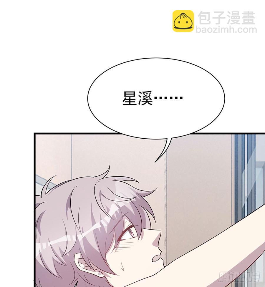《都市病》各为其主 第3页