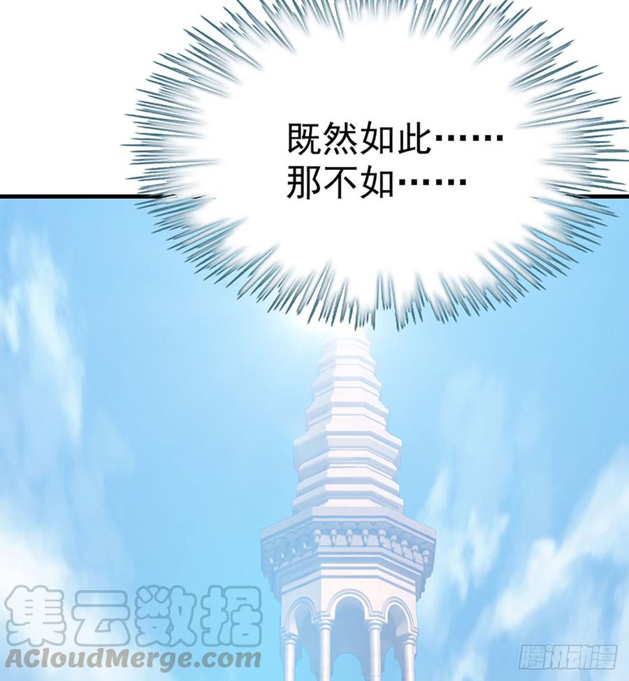 《都市病》各为其主 第43页