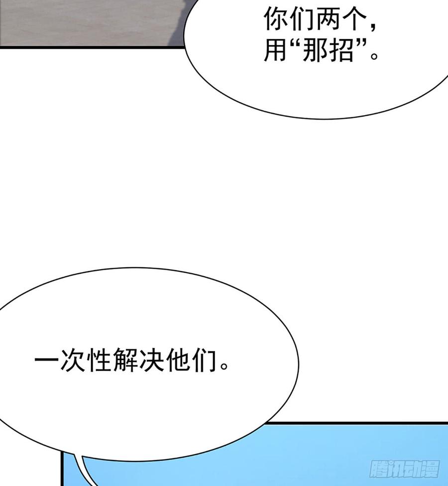 《都市病》各为其主 第49页