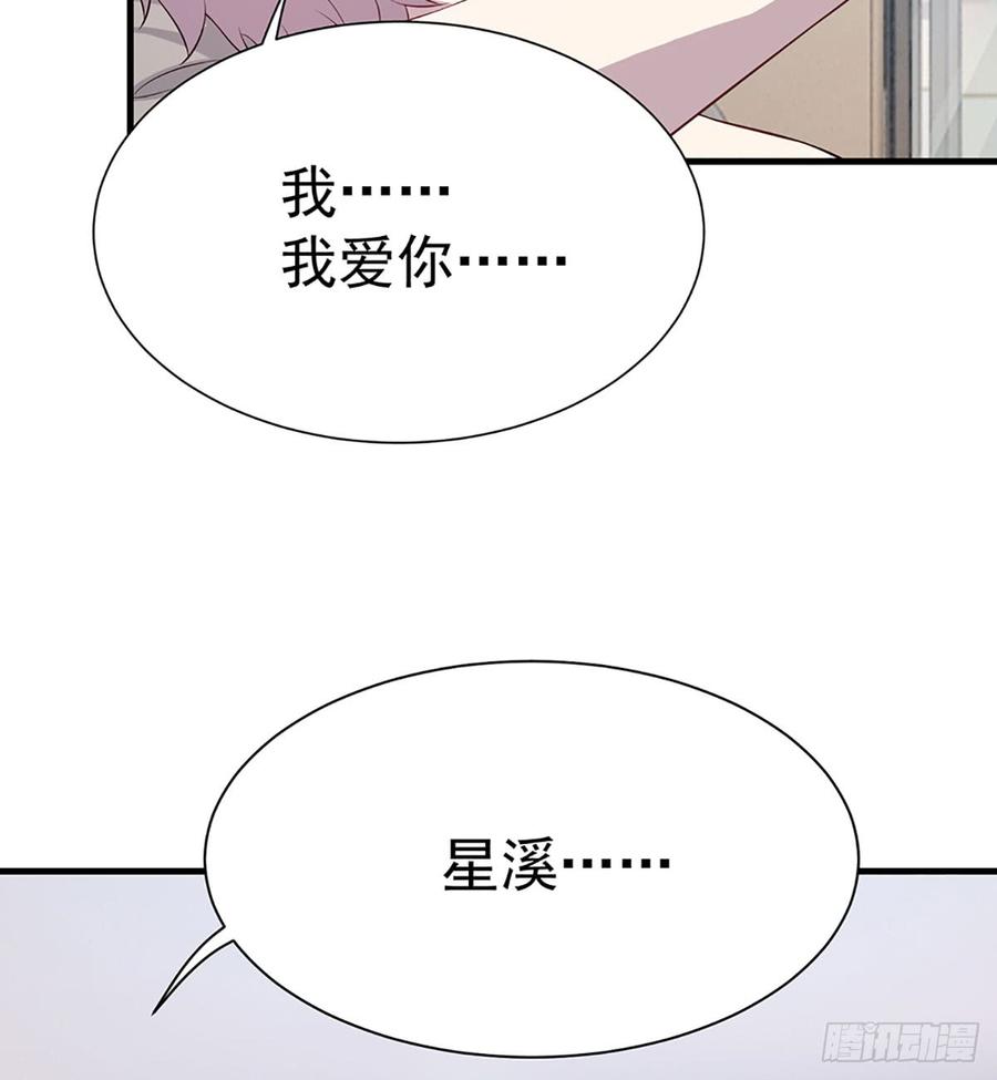 《都市病》各为其主 第4页