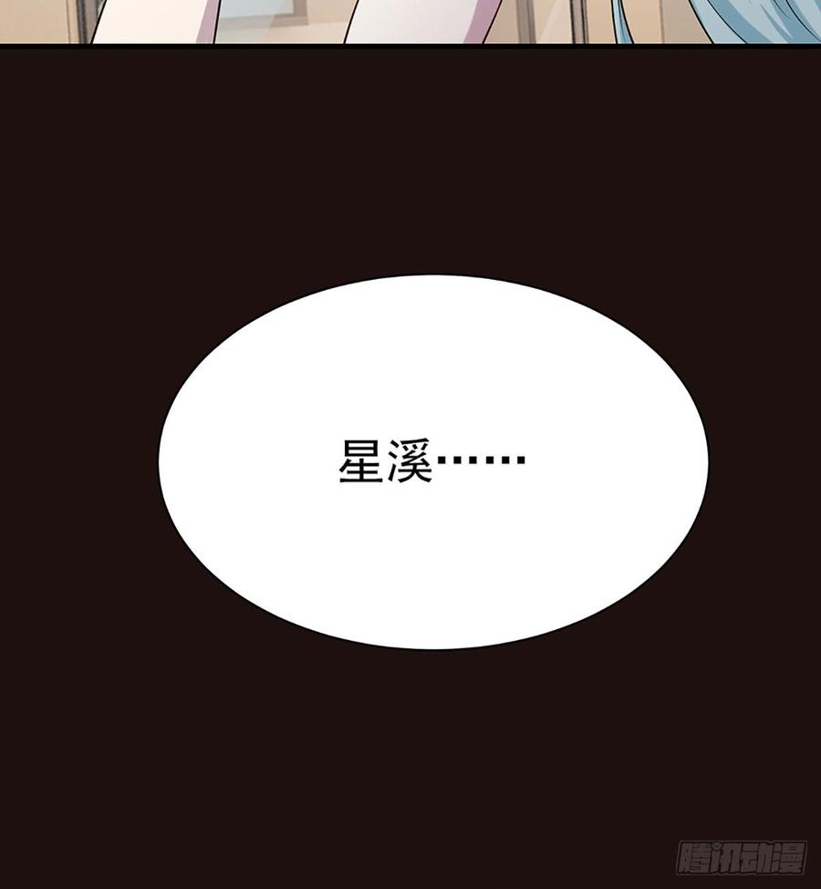 《都市病》各为其主 第6页