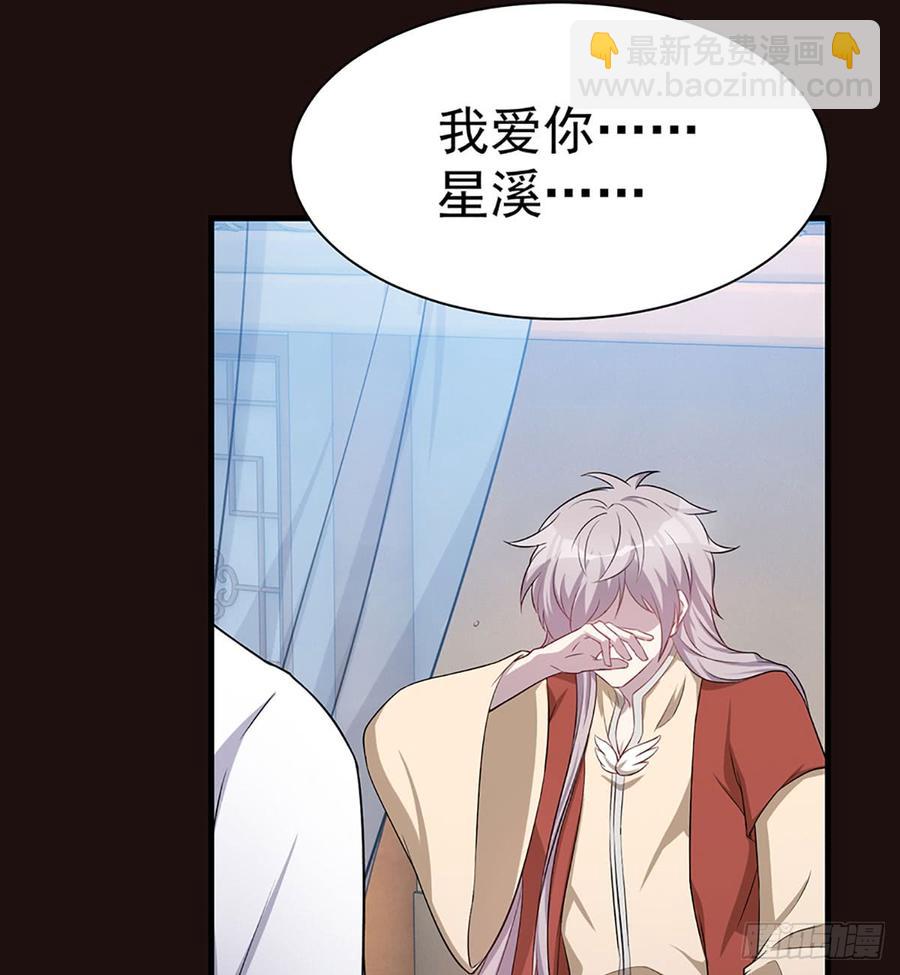 《都市病》各为其主 第7页