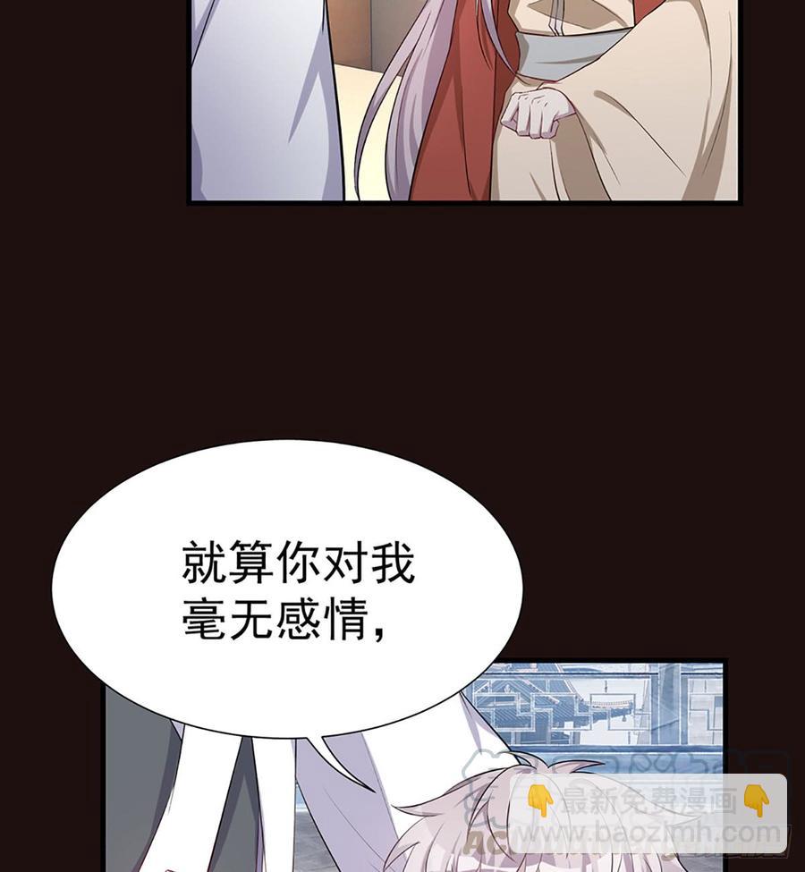 《都市病》各为其主 第8页