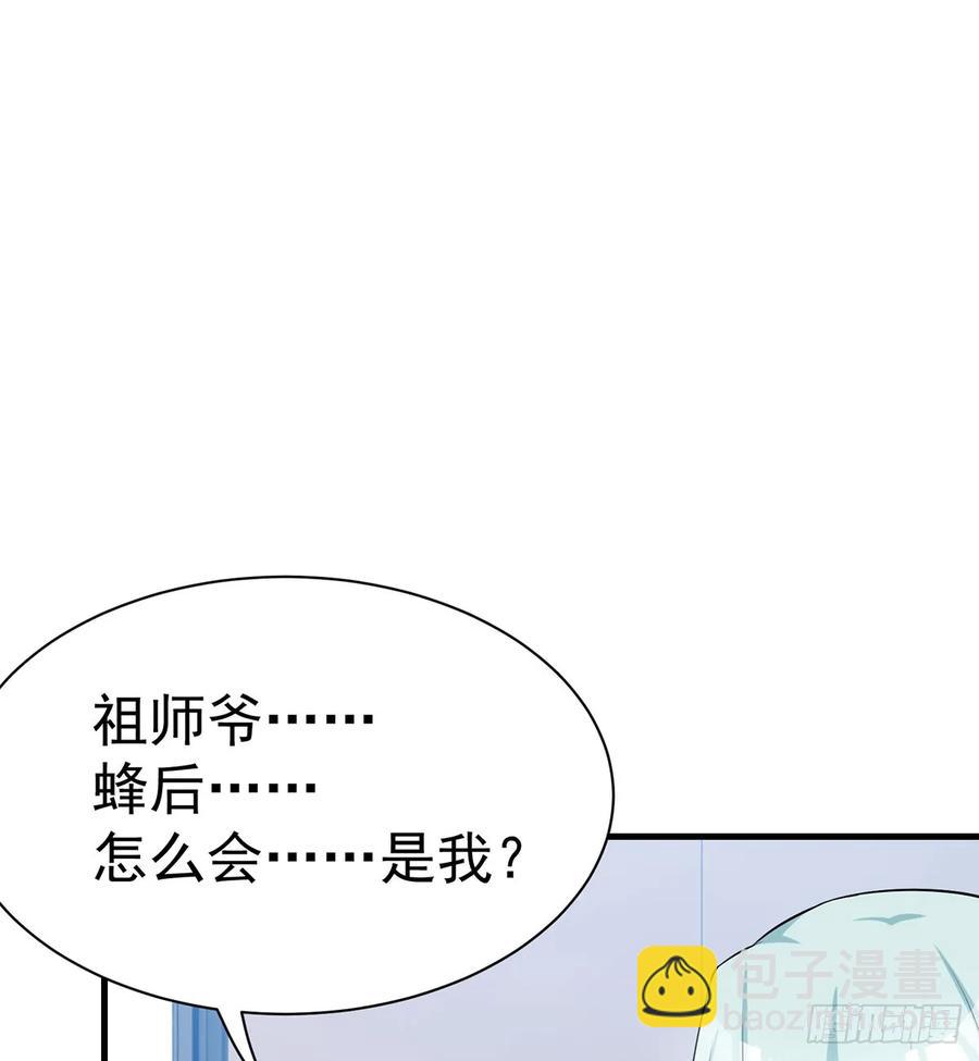 《都市病》Sin星人的使命 第10页