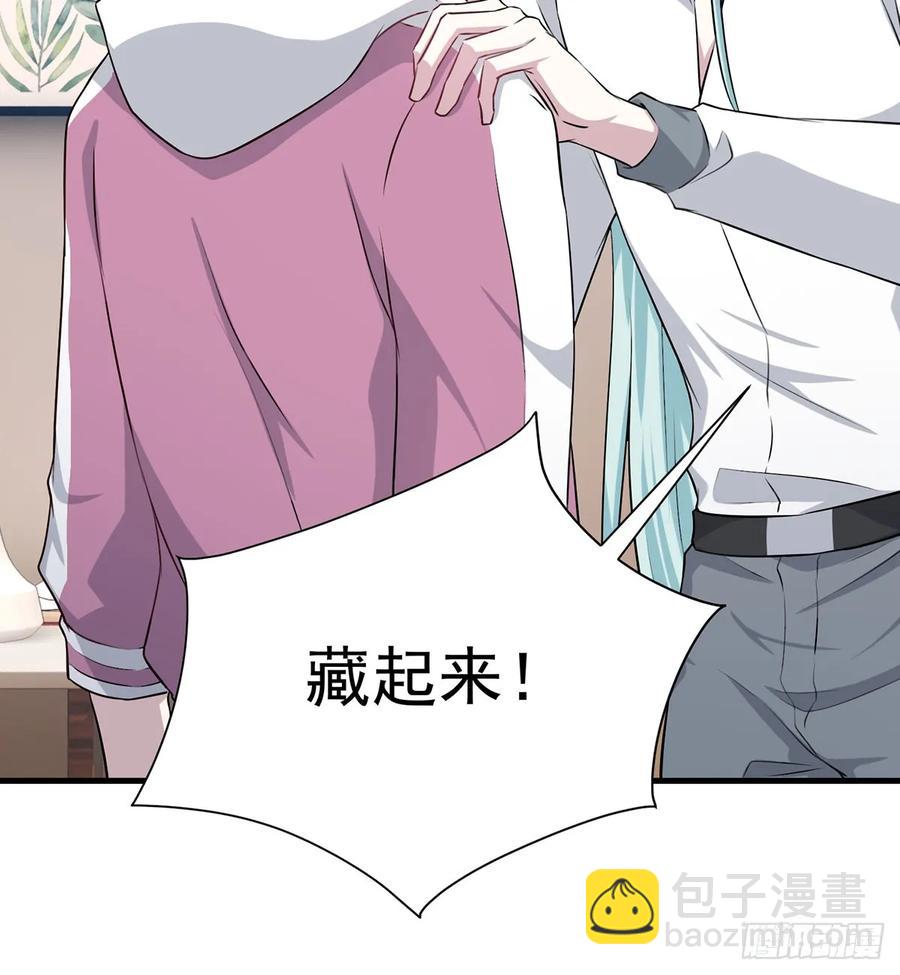 《都市病》Sin星人的使命 第14页