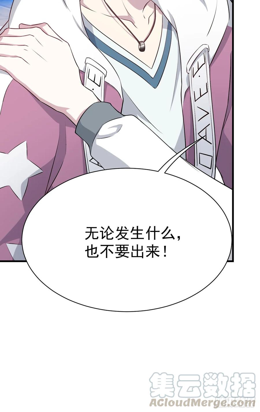 《都市病》Sin星人的使命 第16页