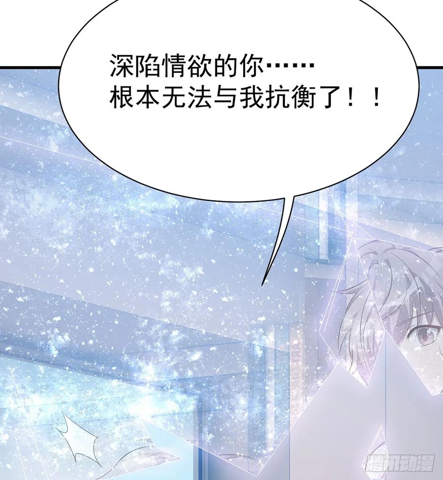 《都市病》Sin星人的使命 第20页