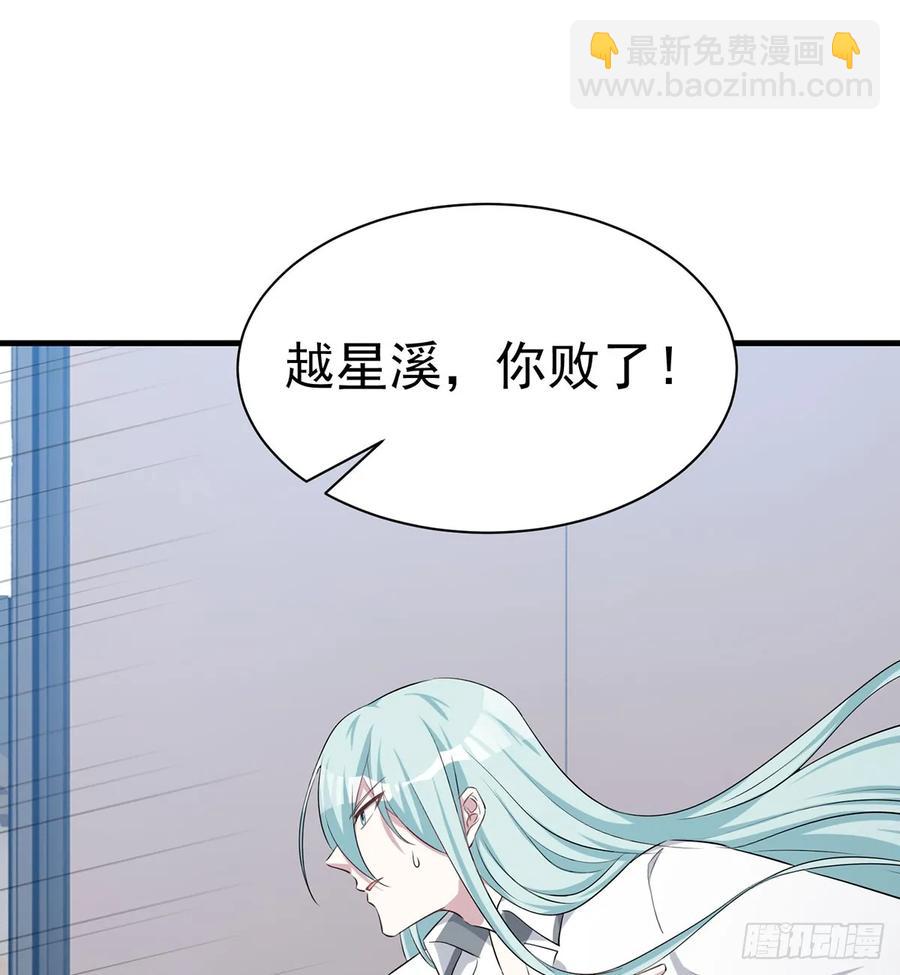 《都市病》Sin星人的使命 第23页