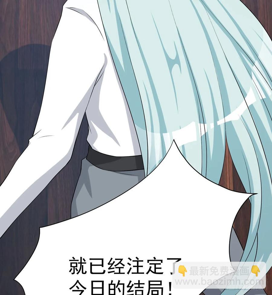 《都市病》Sin星人的使命 第29页