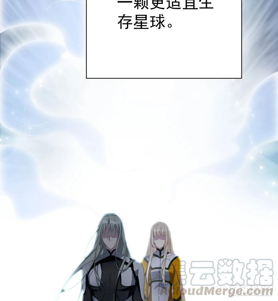 《都市病》Sin星人的使命 第36页