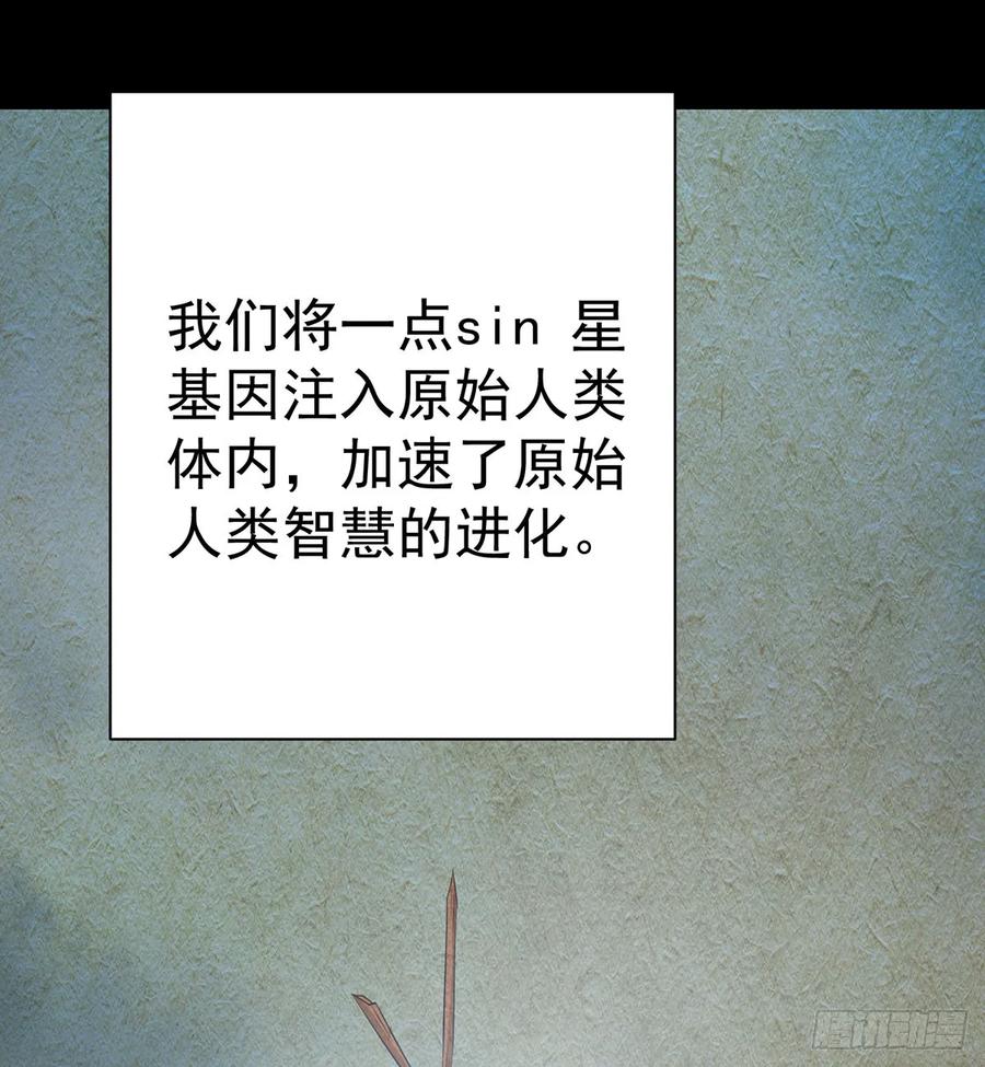 《都市病》Sin星人的使命 第39页