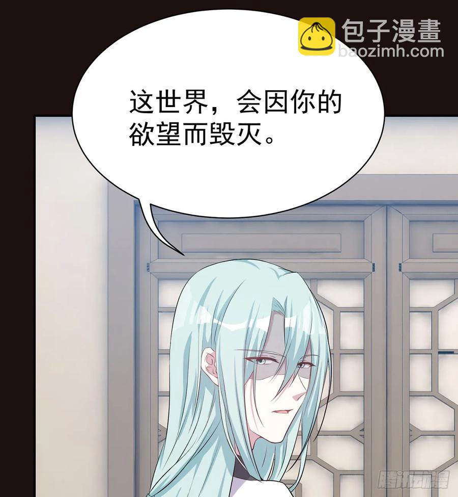 《都市病》Sin星人的使命 第3页